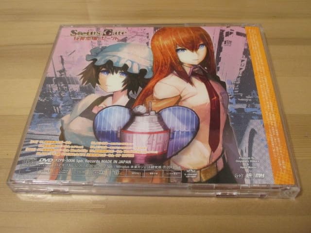 禁断無敵のだーりん　シュタインズゲート Amazon.co.jp: 『STEINS;GATE 比翼恋理のだーりん』PSP版、PS3版